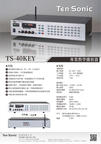 TS-40KEY