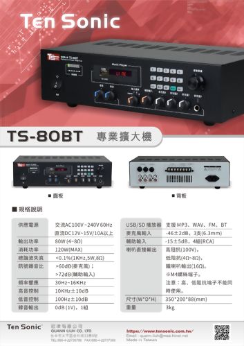 TS-80BT