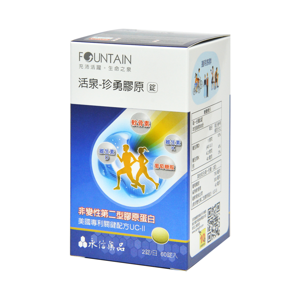 活泉-珍勇膠原錠(60粒裝)