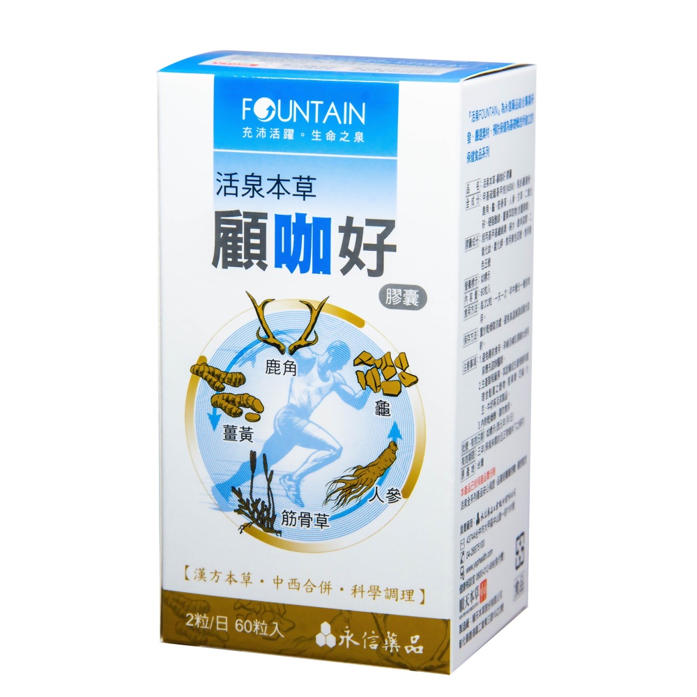 活泉本草-顧咖好膠囊