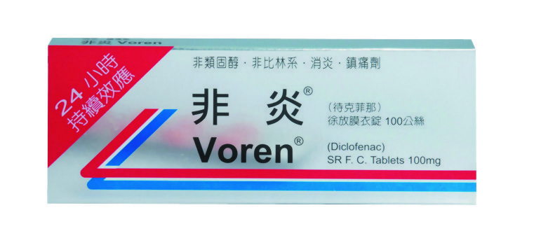 非炎徐放膜衣錠100毫克