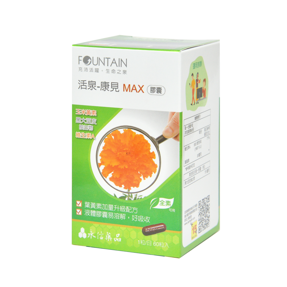 活泉-康見MAX膠囊(60粒裝)