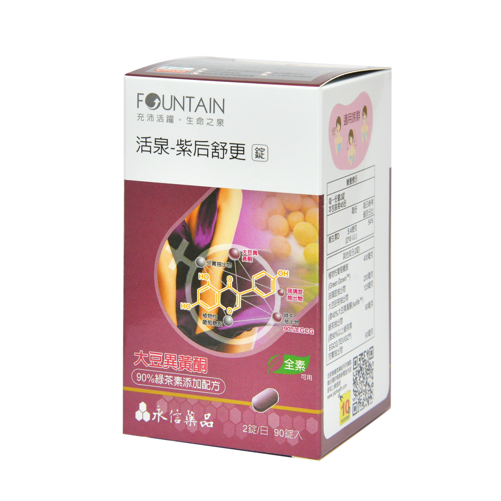活泉-紫后舒更錠(90粒裝)