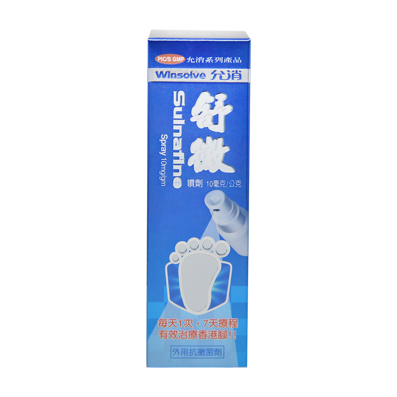 允消-舒黴噴劑