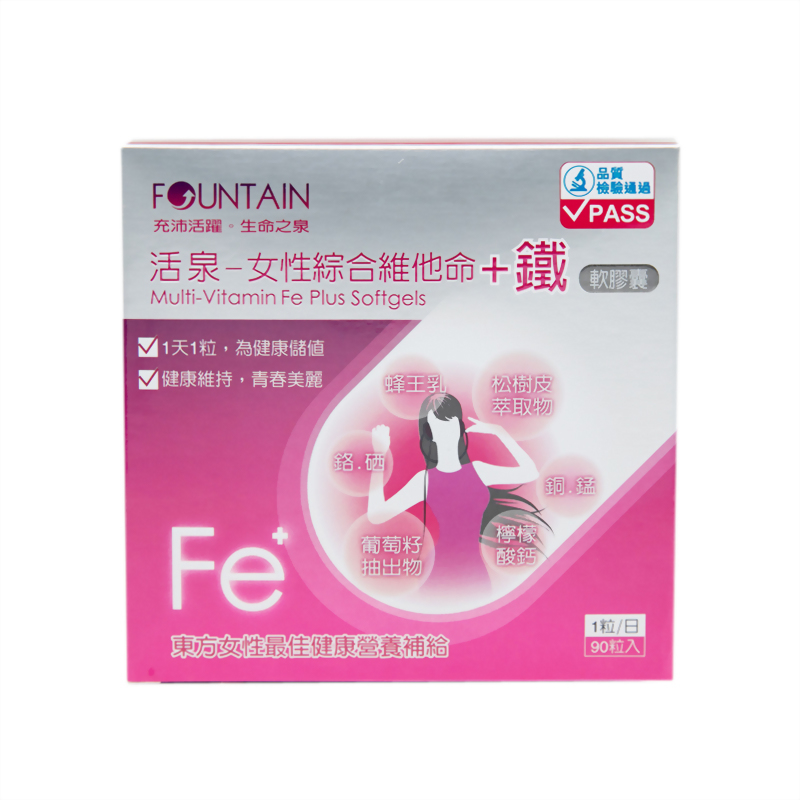 活泉-女性綜合維他命+鐵 軟膠囊(90粒裝)