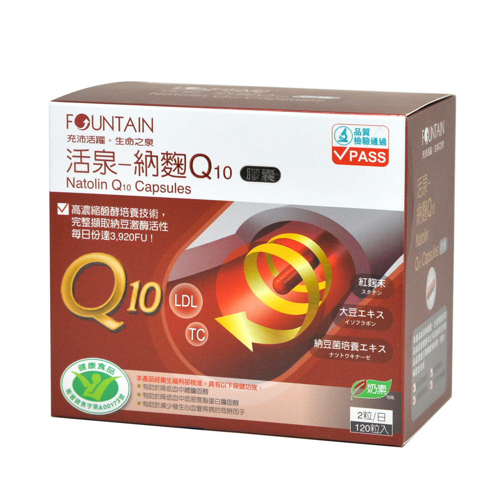 活泉-納麴Q10膠囊(120粒裝)
