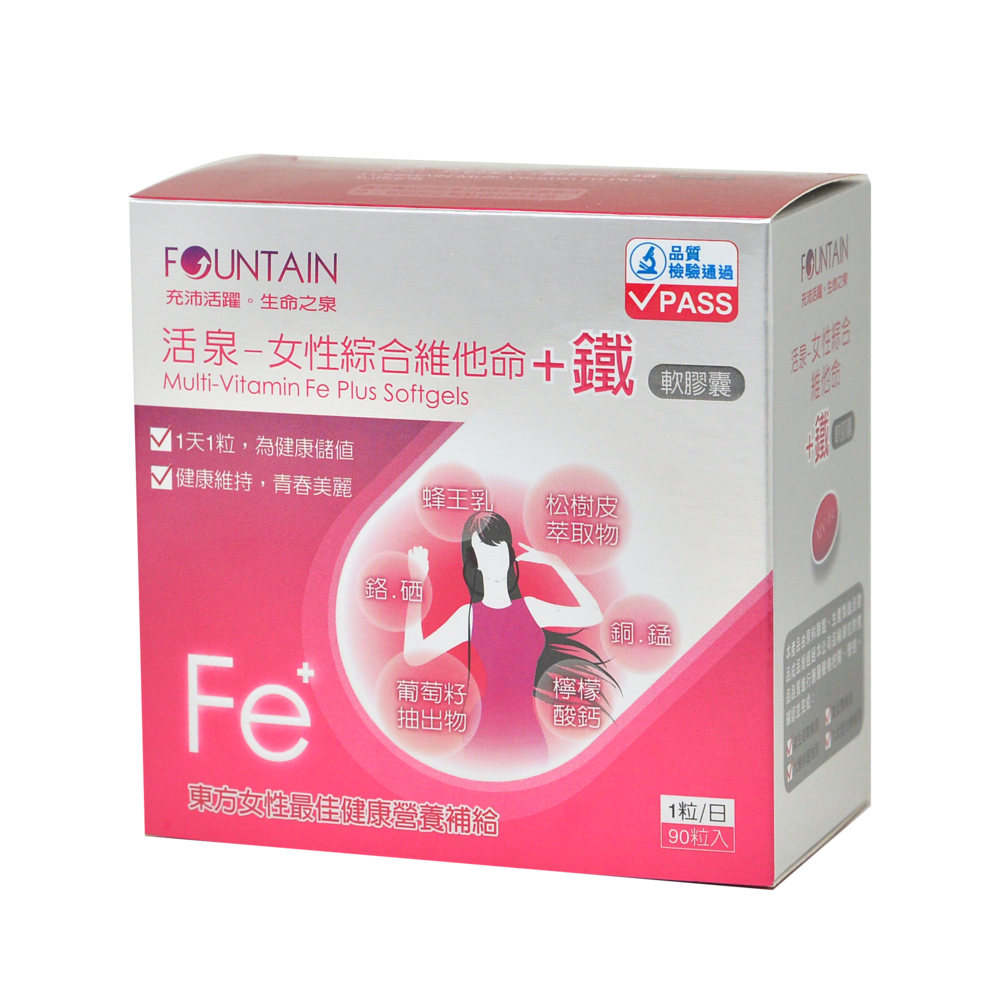 活泉-女性綜合維他命+鐵 軟膠囊(90粒裝)