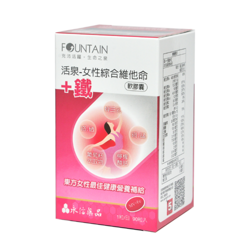 活泉-女性綜合維他命+鐵 軟膠囊(90粒裝)