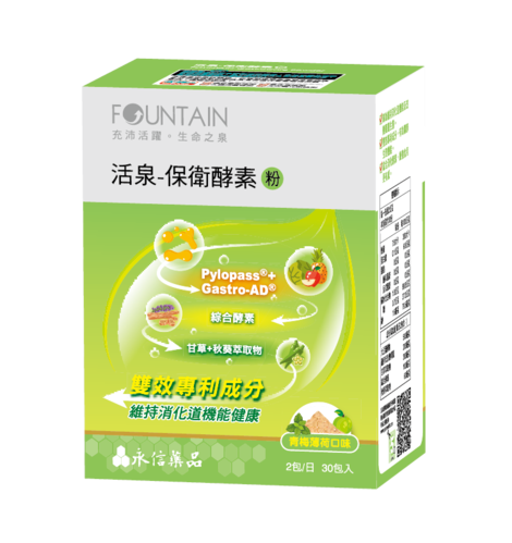 活泉-保衛酵素粉(30包入)