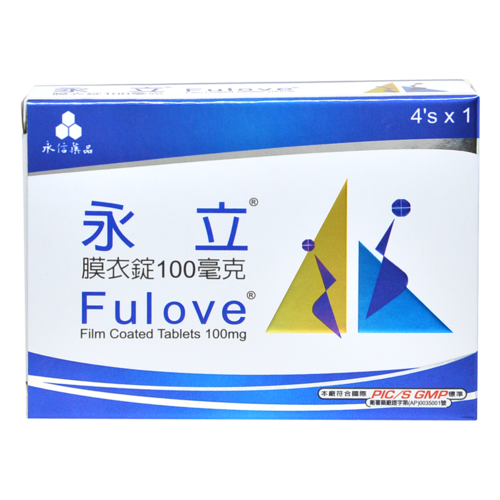 永立膜衣錠 100毫克