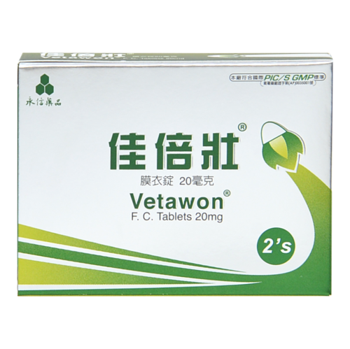 佳倍壯膜衣錠 20毫克