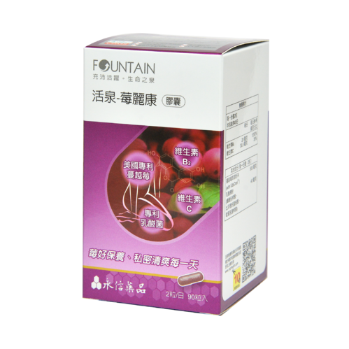 活泉-莓麗康膠囊(90粒裝)