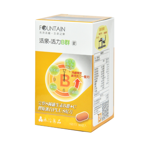 活泉-活力B群錠(90粒裝)