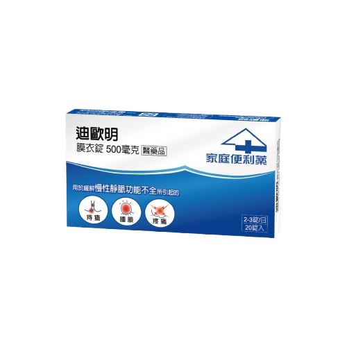 迪歐明膜衣錠500毫克