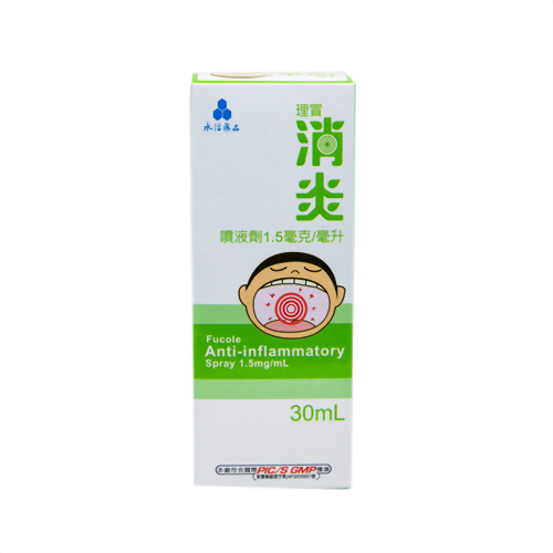 理冒-消炎噴液劑 理冒-消炎噴液劑