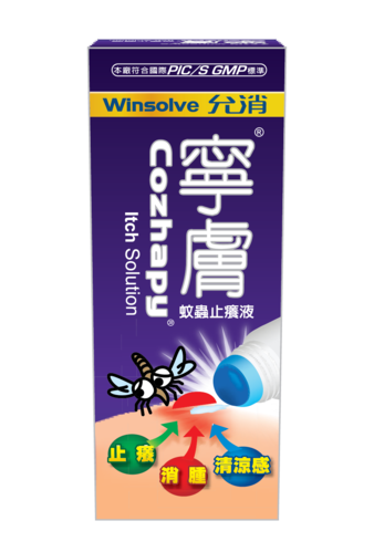 允消 寧膚蚊蟲止癢液