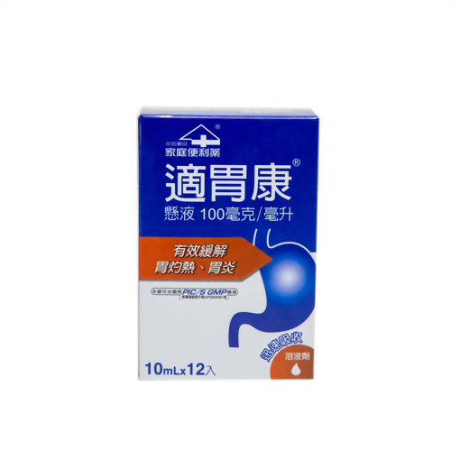 適胃康懸液10ml*12入