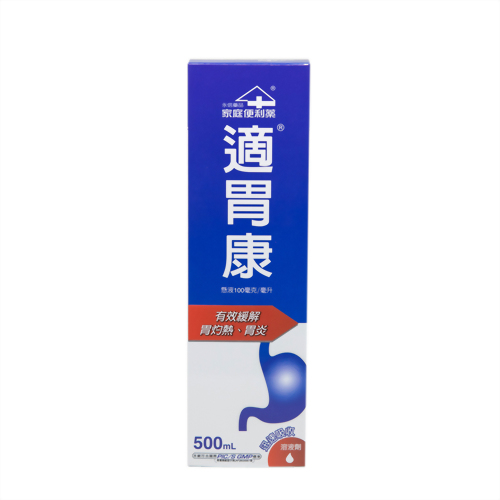 胃腸不適