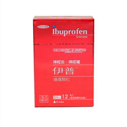 伊普鎮痛顆粒