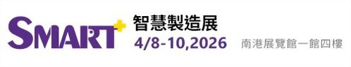 2026 SMART Manufacturing Taiwan