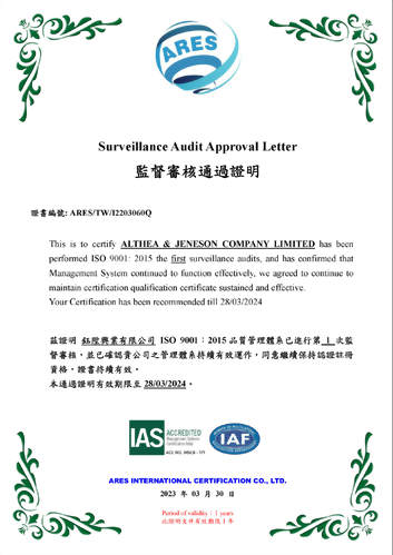 鈺陞興業ISO-9001：2015品質管理體系監督審核通過，證書持續有效