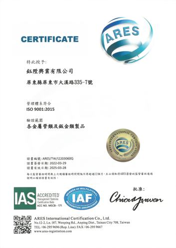 賀！鈺陞興業通過ISO-9001：2015國際品質管理系統認證