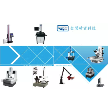 代客量測(尺寸量測)