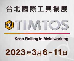 2023 TIMTOS