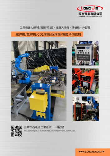 全產品電子型錄