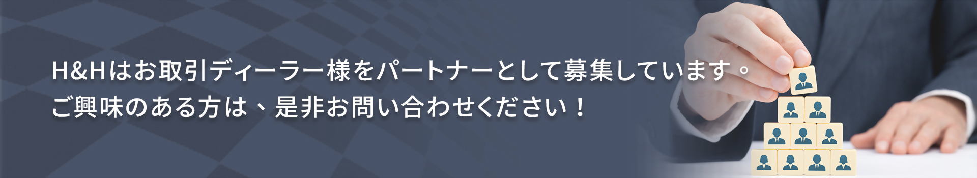 代理商合作夥伴