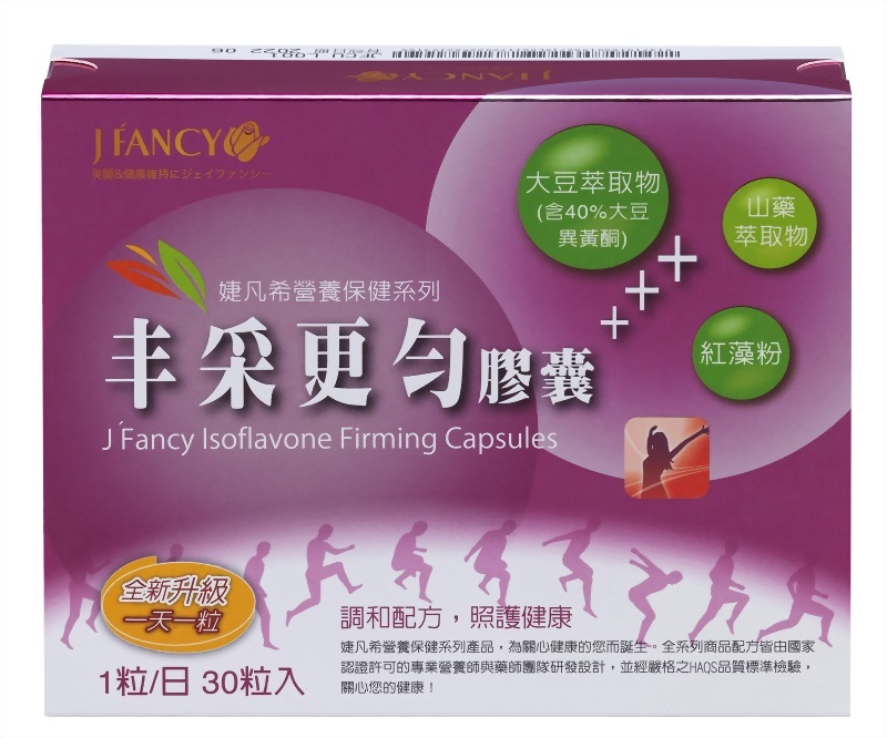 婕凡希-丰采更勻膠囊