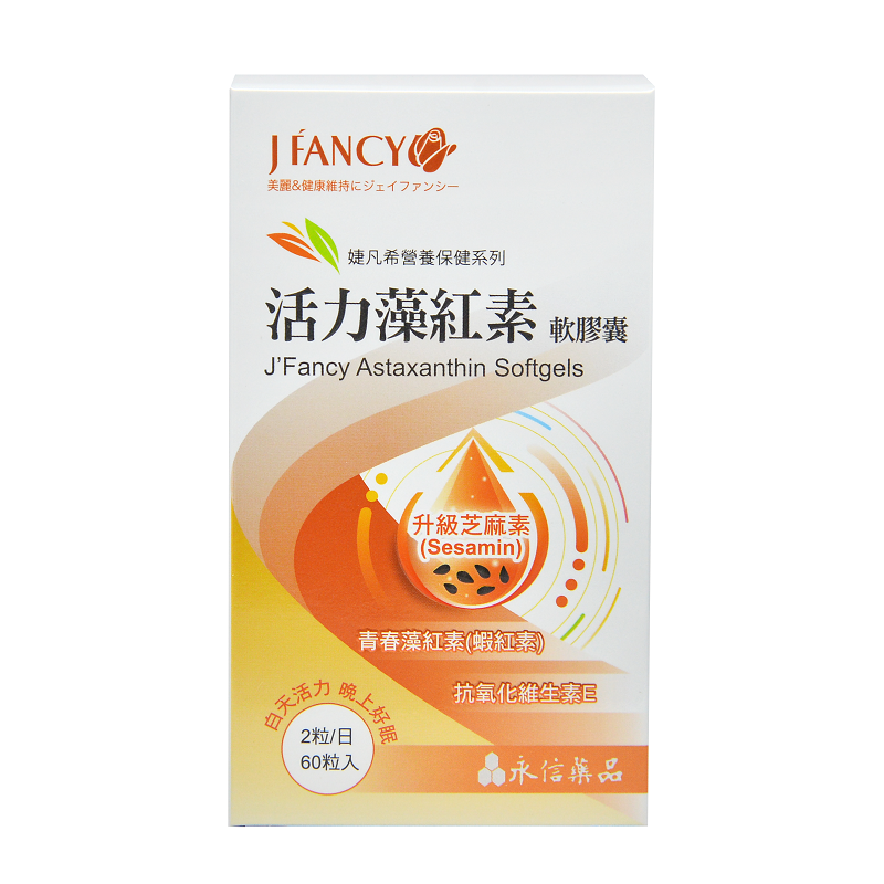 婕凡希 活力藻紅素膠囊