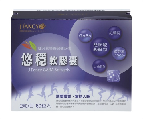 婕凡希-悠穩軟膠囊