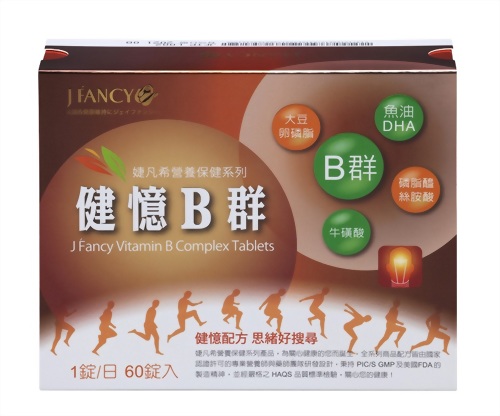 婕凡希-健憶B群糖衣錠
