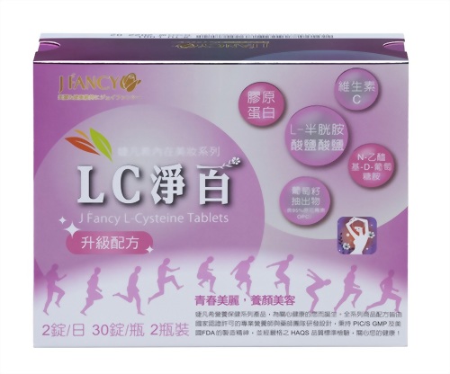 婕凡希-LC 淨百錠