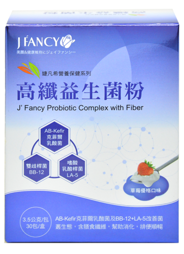 婕凡希 高纖益生菌粉