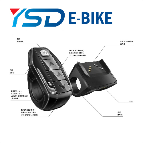 E-BIKE 腳踏車儀錶板廠商、儀表板電路板 │ 英士得科技有限公司