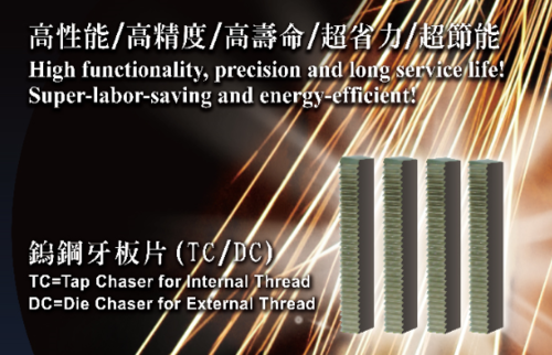 Carbide Screw Thread Taps Chasers, Screw Thread Die Chaser and Tool Holders