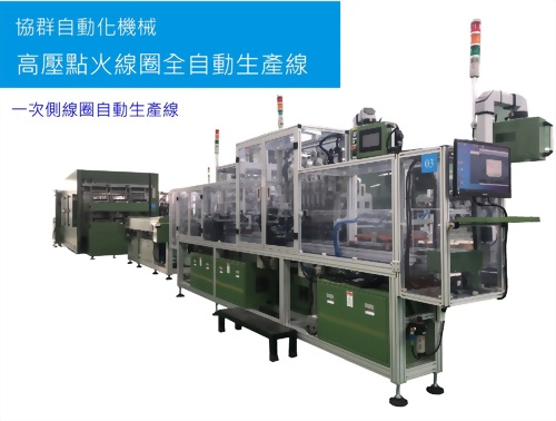 Bobbin生產相關設備