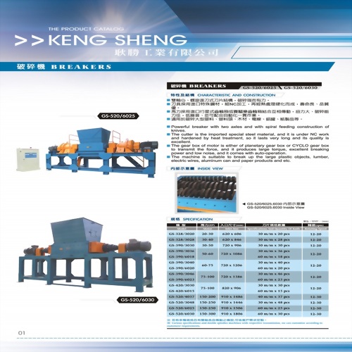 Keng Sheng ​Catalog 歡迎點閱下載