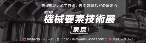 M-Tech, TOKYO Japan 19-21 June 2024