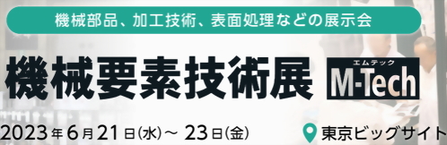 M-Tech, TOKYO Japan 21-23 June 2023