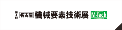 M-Tech, Nagoya Japan 17-19 April 2019