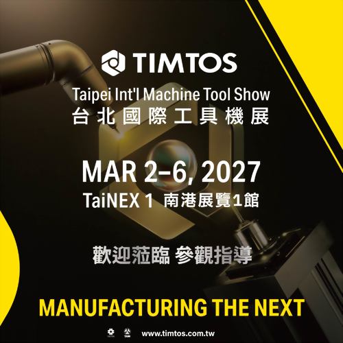 2027 TIMTOS｜鉅基科技全新走心機與車銑複合方案登場