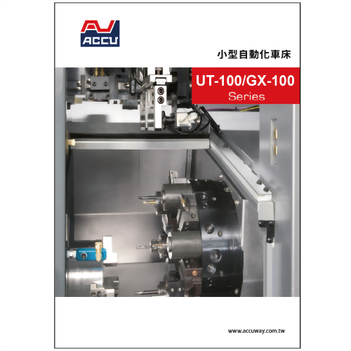 UTGX100系列-小型自動化CNC車床