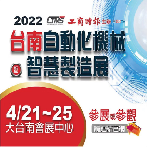 2022CTMS 21-25 April –Tainan, Taiwan