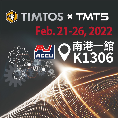 2022 TIMTOS X TMTS 21-26 Feb. –Taipei, Taiwan