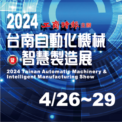 2024CTMS 26-29 April –Tainan, Taiwan