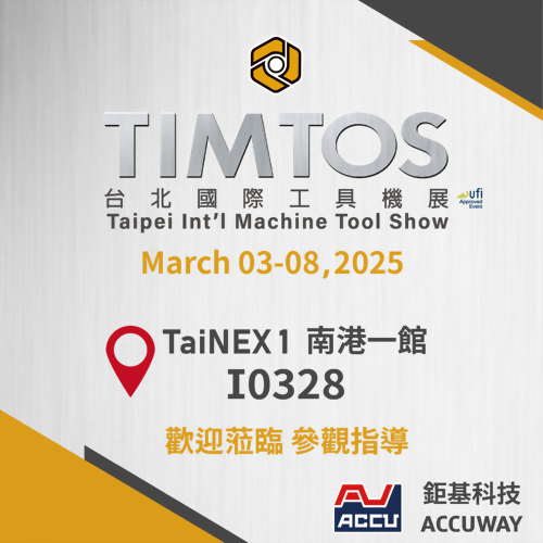 TIMTOS 2025｜Accuway Exhibits CNC Mill-Turn Machines and Precision Lathes