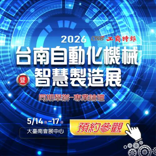 2026 CTMS 台南自動化暨智慧製造展｜鉅基科技高效車銑複合解決方案亮相